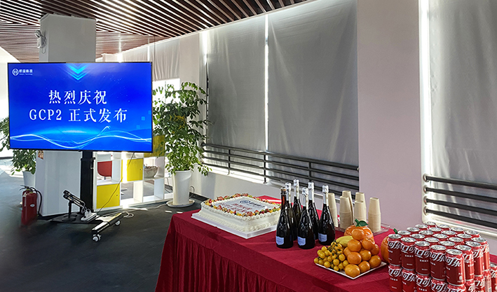 重磅！| GCP2通用通訊平臺正式發布