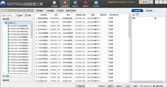 重磅！| GCP2通用通訊平臺正式發布