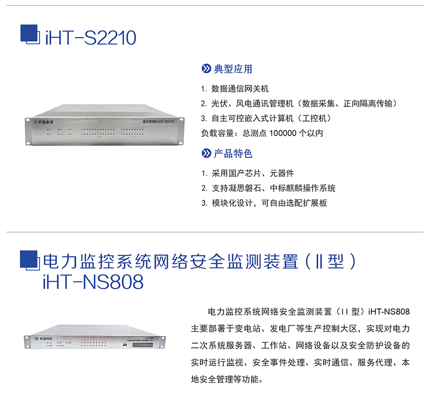 沐“光”而行 | 杭途科技逢齊魯之春赴能源盛會(huì)